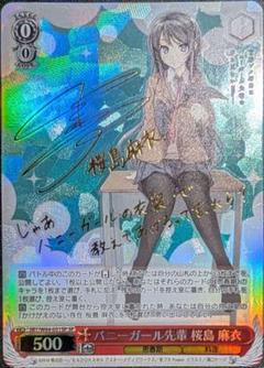 2025年最新】青春ブタ野郎 サインの人気アイテム - メルカリ