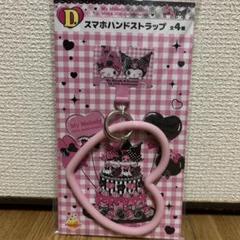 2025年最新】happyくじの人気アイテム - メルカリ