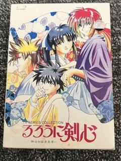 るろうに剣心 TV SERIES