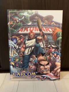 CAPCOMのアートブック　カプコン