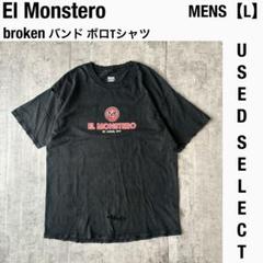 【US古着】Hanes ロックバンド broken ボロTシャツ 襤褸