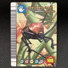 ☆【希少】ムシキング アダー完結編第3弾 ピサロタテヅノカブト