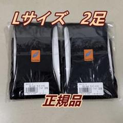 グラントイーワンズ アティーボ ハイソックス Lサイズ 着圧
