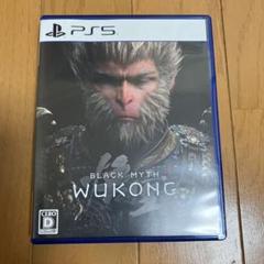 PS5 黒神話:悟空