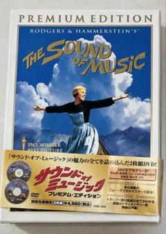 2025年最新】DVD サウンドオブミュージックの人気アイテム