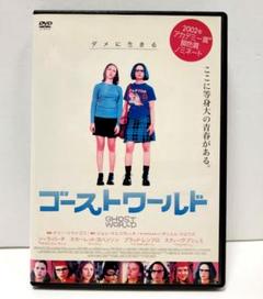 2025年最新】ゴーストワールド('01米)の人気アイテム - メルカリ