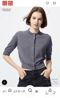 【完売品】UNIQLO メリノシルクカーディガン　シルク混 五分袖カーディガン 完売品】UNIQLO メリノシルクカーディガン シルク混 五分袖