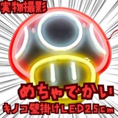 2025年最新】マリオ キノコ ライトの人気アイテム - メルカリ