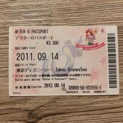 ディズニー アフター6の中古 未使用品を探そう メルカリ ディズニー アフター6の中古 未使用品を探そう メルカリ