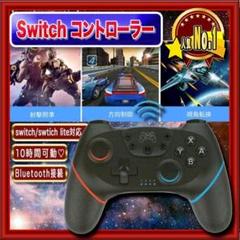 最新モデル スイッチコントローラー 連射機能付 ワイヤレス プロコン