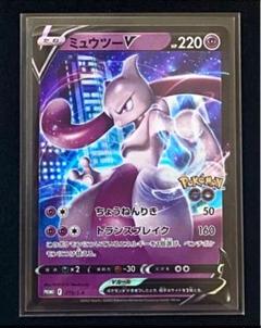 2025年最新】ミュウツーvプロモの人気アイテム - メルカリ