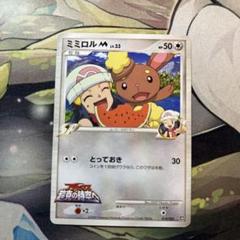 2025年最新】ポケモンカード ミミロルの人気アイテム - メルカリ