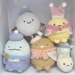 すみっコぐらし　きらきらな夜 ボールチェーン付きぬいぐるみ　全5種セット