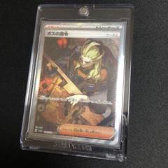 ポケモンカード】ボスの指令 ゲーチス sar スペシャルアートレア
