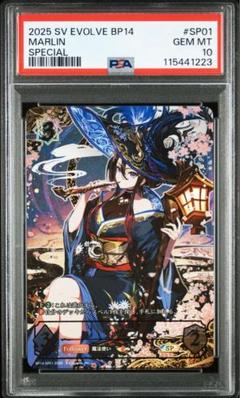 2025年最新】シャドウバースエボルヴ psa10の人気アイテム