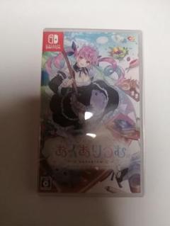 あくありうむ。