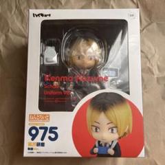 2025年最新】ねんどろいど ハイキュー!! 孤爪研磨 制服Ver.の