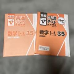 未使用！2025 共通テスト Vパック　まとめ売り‼︎ 2025年 共通テスト vパック 未使用未開封 国語 - メルカリ