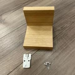 無印良品 壁に付けられる家具棚 オーク材 11cm