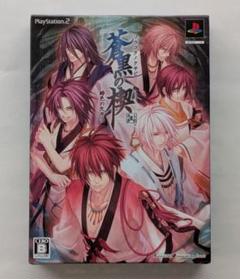 PS2ソフト　緋色の欠片3　蒼黒の楔　限定版