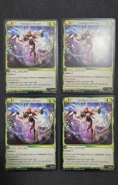 Grand Archive Verdigris Decree 4枚セット GrandArchive Verdigris Decree 3枚セット