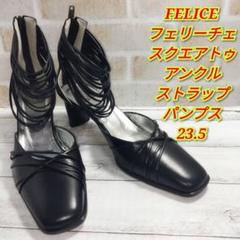 FELICE COLLECTION スクエアトゥ パンプス23.5 ブラックのサムネイル