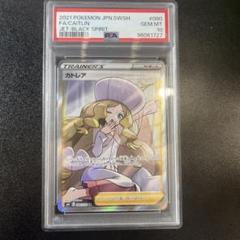 カトレアsr PSA9 PSA9 カトレア SR 漆黒のガイスト 080 2021 - メルカリ