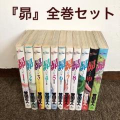 【裁断済み】曽田正人 作品全巻セット 2025年最新】昴 全巻 曽田正人の人気アイテム - メルカリ