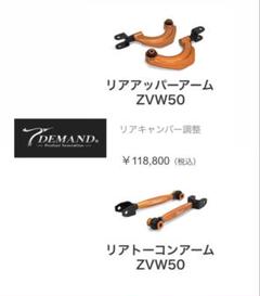 T-DEMAND 50プリウス トーコン のみ T-DEMAND 50プリウス トーコン のみ - メルカリ