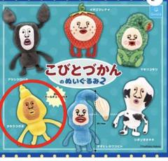こびとづかん　キーホルダー　16体セット Amazon.co.jp: [ティーズファクトリー] 3チャームキーホルダー