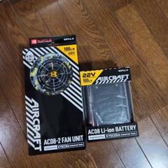 正式的 2024年 限定イエローカモファン&22Vマットブラックバッテリー 扇風機・サーキュレーター