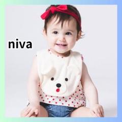 新品　niva ニヴァ　Teddy bib スタイ　くま　テディベア　日本製