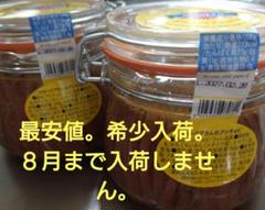 最安値　スカーリアさんのアンチョビ５５０グラム二瓶セット 最安値 スカーリアさんのアンチョビ550グラム二瓶セット