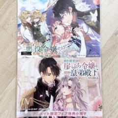 2025年最新】ループ7回目の悪役令嬢 アニメイトの人気アイテム