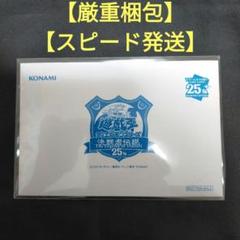 2025年最新】遊戯王 ブルーアイズホワイトドラゴン 東京ドームの