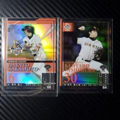 ベースボールヒーローズ2008制覇　【読売ジャイアンツ】　坂本勇人のサムネイル