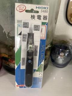 新品未開封！HIOKI 電圧検出器 3480 日本製 電気計測器／検電器