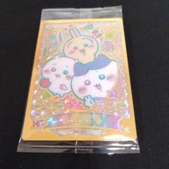 ちいかわ キャラクター ホログラムカード No.30　ウエハース ともだち