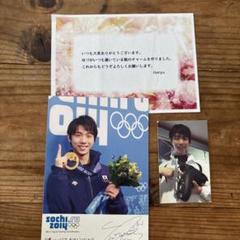 2025年最新】羽生結弦 ファンレターの人気アイテム - メルカリ