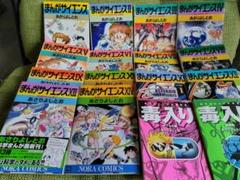 安価 まんがサイエンス全巻セット あさりよしとお 学研 中学受験 全巻セット