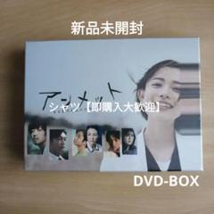 アンメット ある脳外科医の日記【DVD BOX】 – LAPONE STORE
