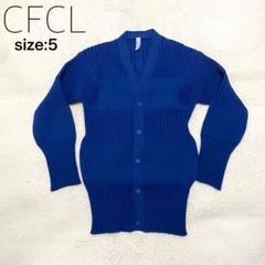 極美品　CFCL FLUTED JACKET プリーツカーディガン　Ｖネック 5