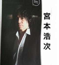 ◆切り抜きセット◆宮本浩次 エレファントカシマシ　１８８ページ ◇切り抜きセット◇宮本浩次 エレファントカシマシ 188ページ