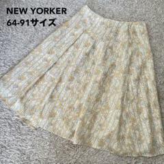 【美品】NEW YORKER ニューヨーカー スカート 総柄 9号 M相当のサムネイル