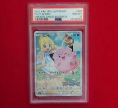 【PSA10】ピッピ CHR ドリームリーグプロモ SM-P381 #684