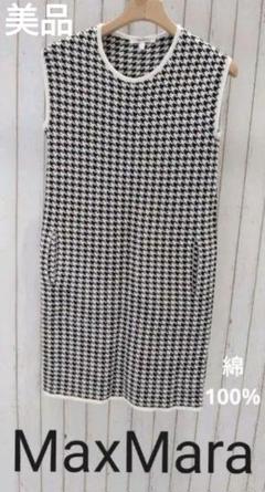 【美品】ワンピース　ニット　ノースリーブ　千鳥格子　最高級白タグ　綿100%