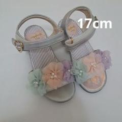 anyFAMキッズサンダル 17cmシルバー