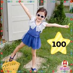 【新品】女の子　可愛い♡　レースカラー水着　ブルー　100サイズ　a