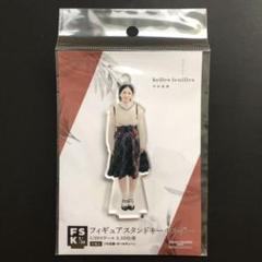 2025年最新】平井美葉 fskの人気アイテム - メルカリ