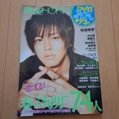 ザテレビジョンHOMME vol.1 ザテレビジョンHOMME vol.1 月刊ザテレビジョン別冊 (カドカワ
